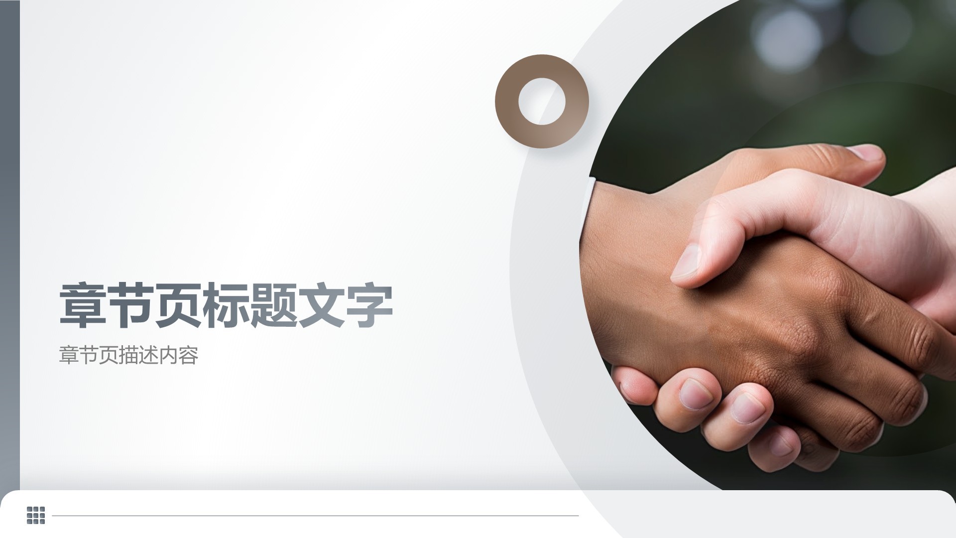 新员工自我介绍PPT主题