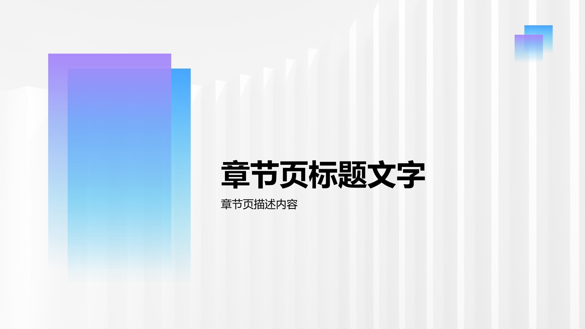 Q2阶段性成果汇报PPT主题