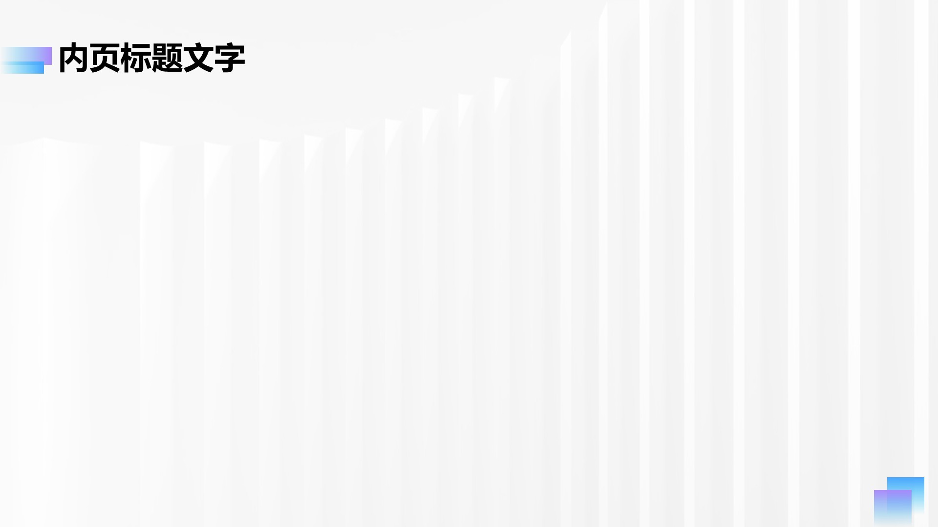 Q2阶段性成果汇报PPT主题