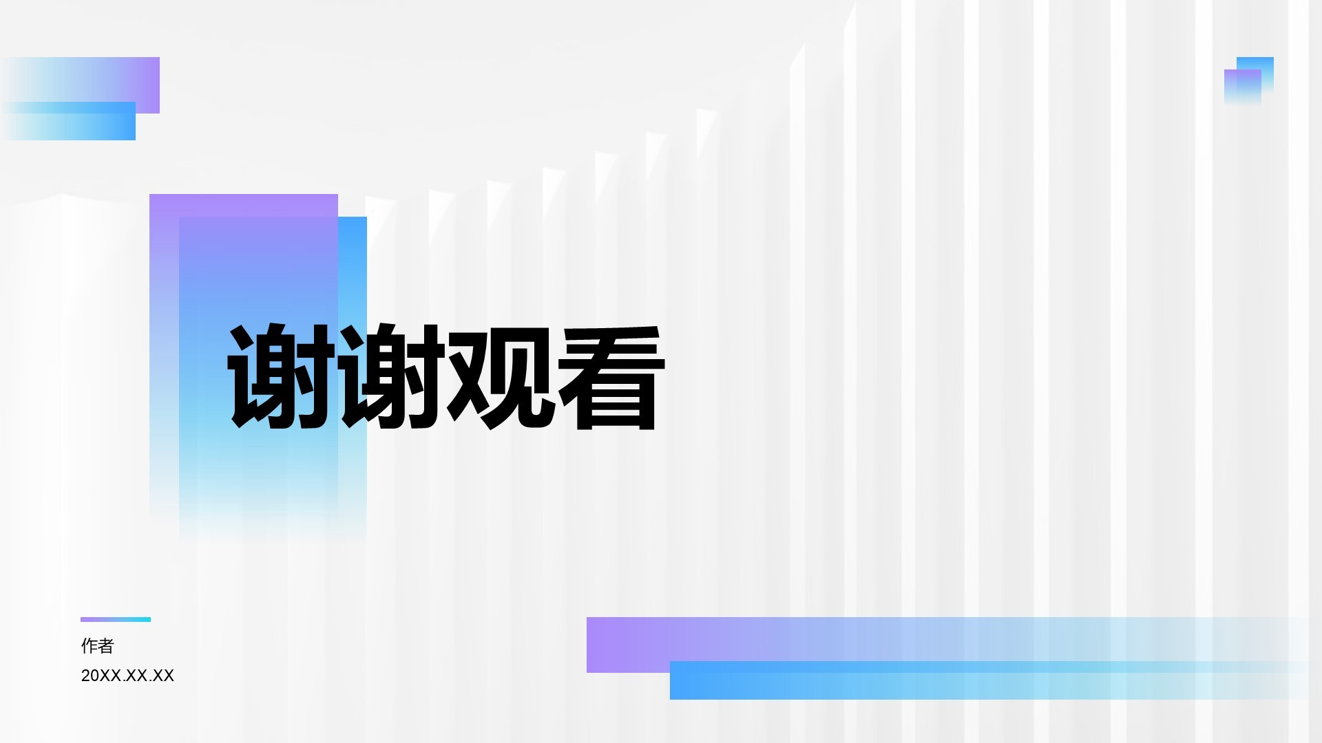 Q2阶段性成果汇报PPT主题