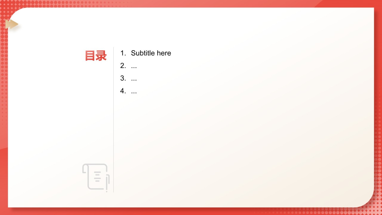 部门绩效与问题复盘报告PPT
