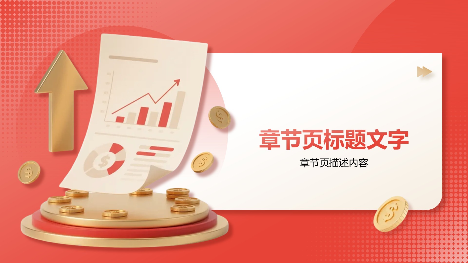 部门绩效与问题复盘报告PPT