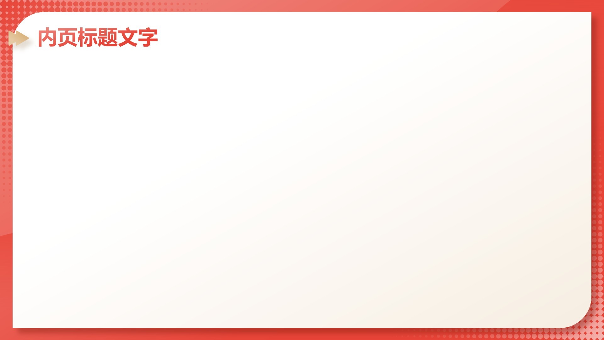 部门绩效与问题复盘报告PPT