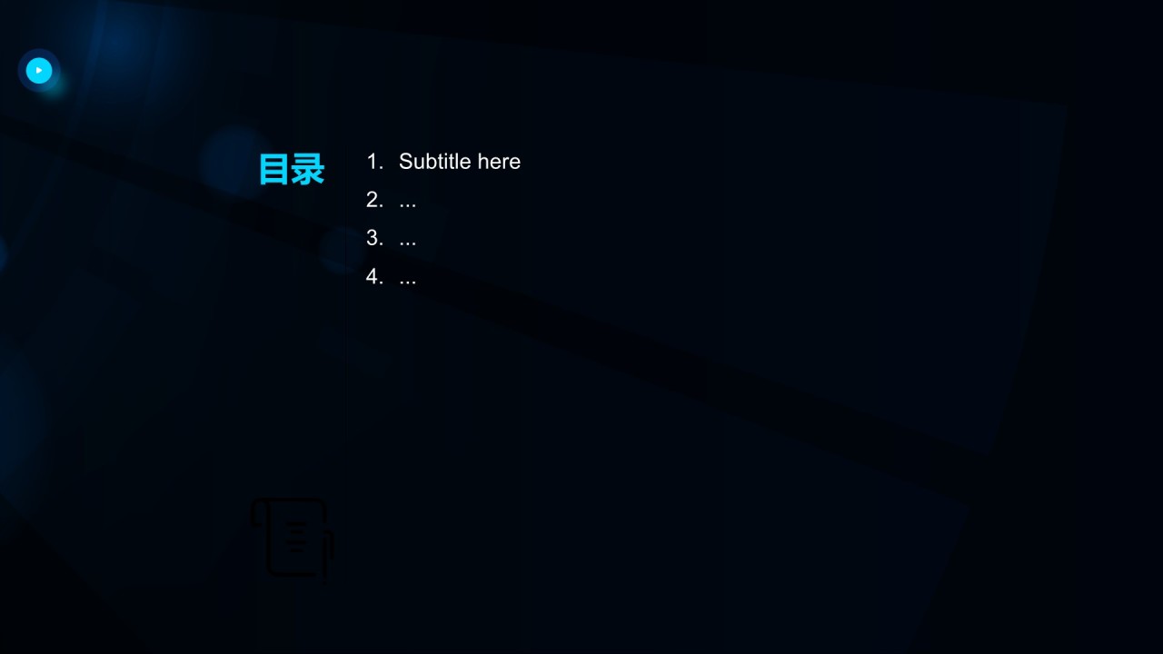 人工智能基础科普课件PPT主题