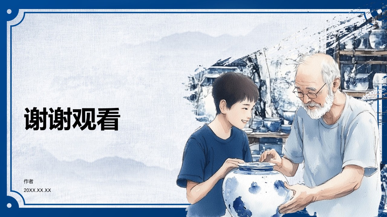 非遗传承的当代表达PPT主题