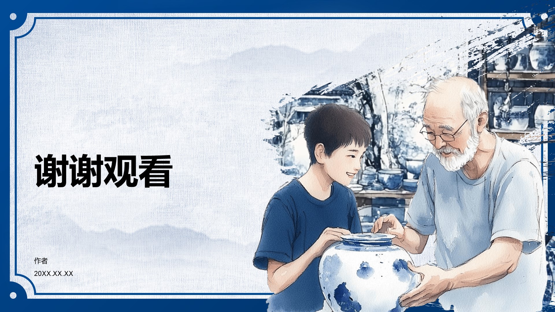 非遗传承的当代表达PPT主题