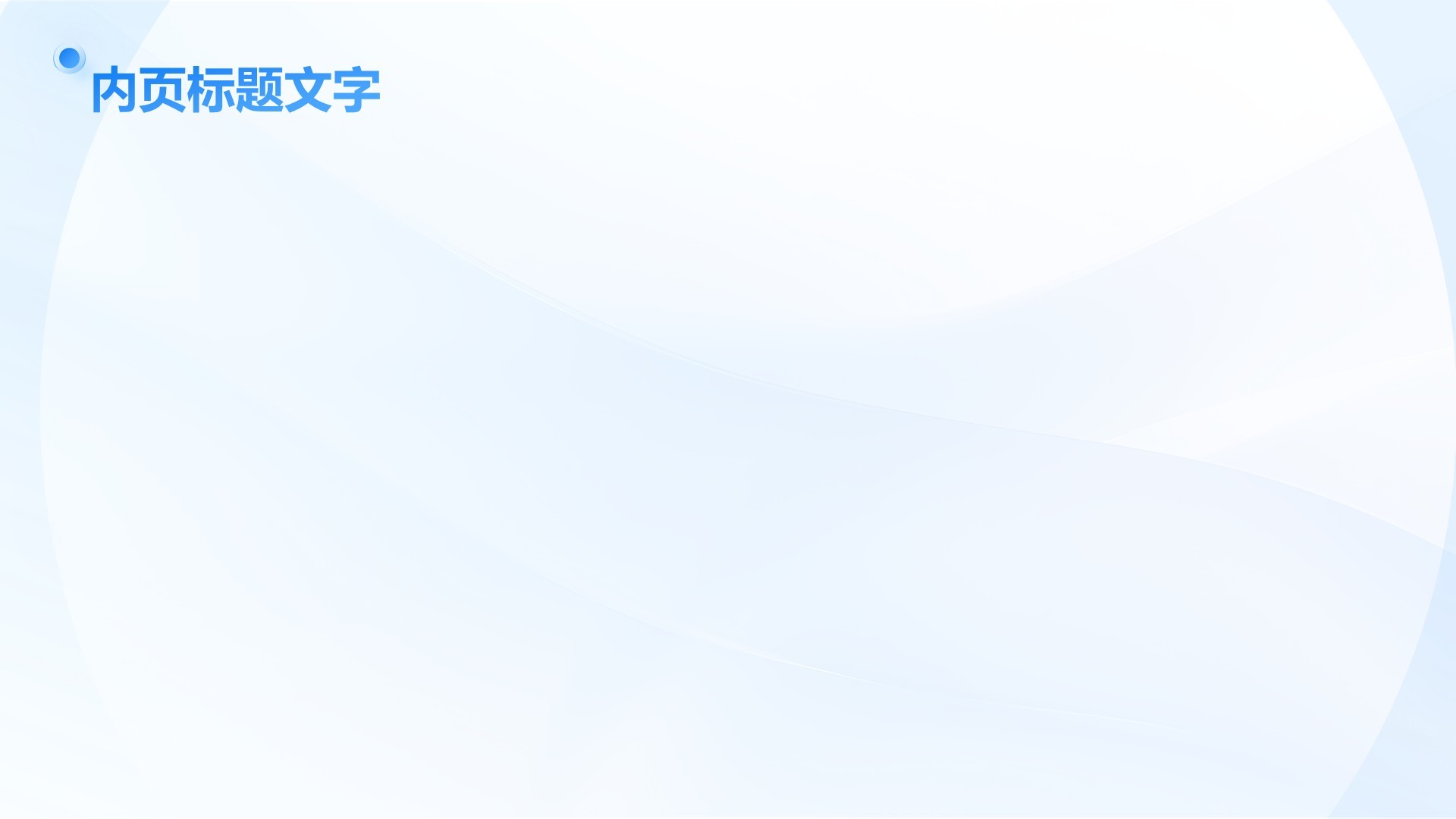 AI人工智能趋势汇报PPT主题