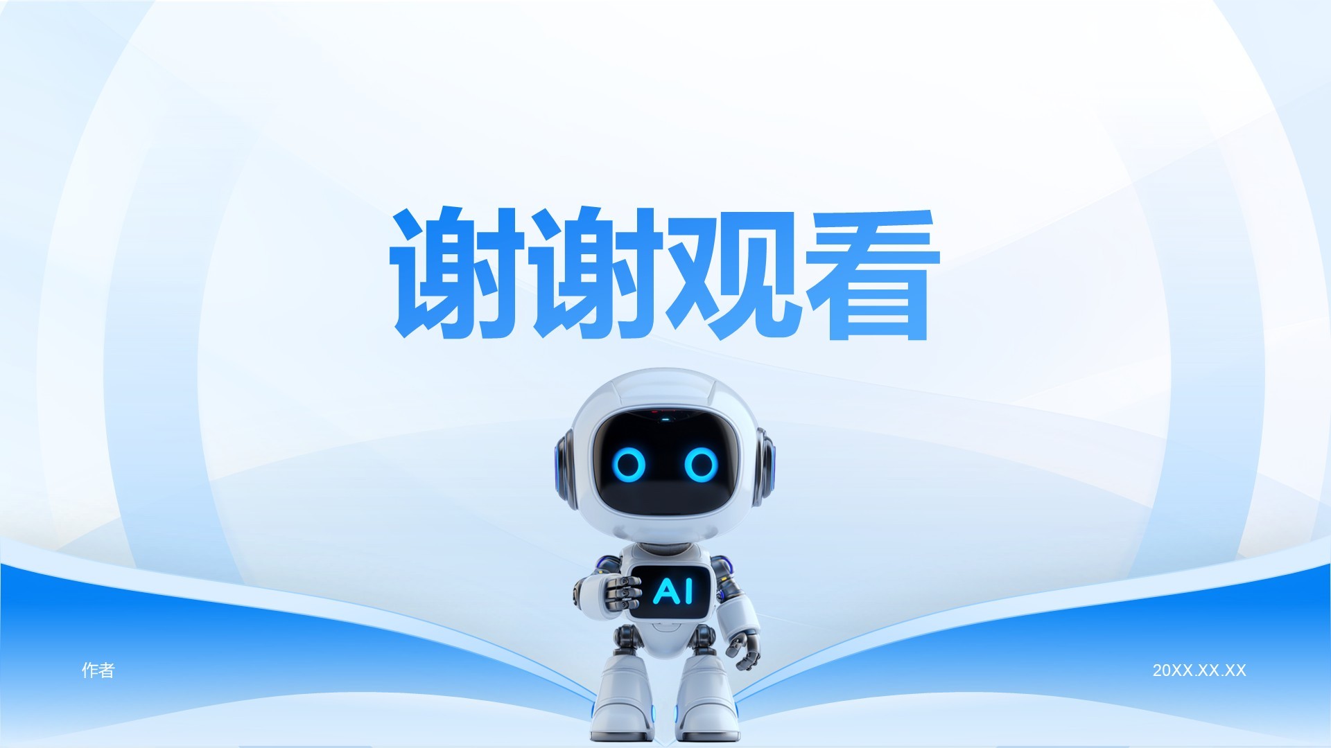 AI人工智能趋势汇报PPT主题