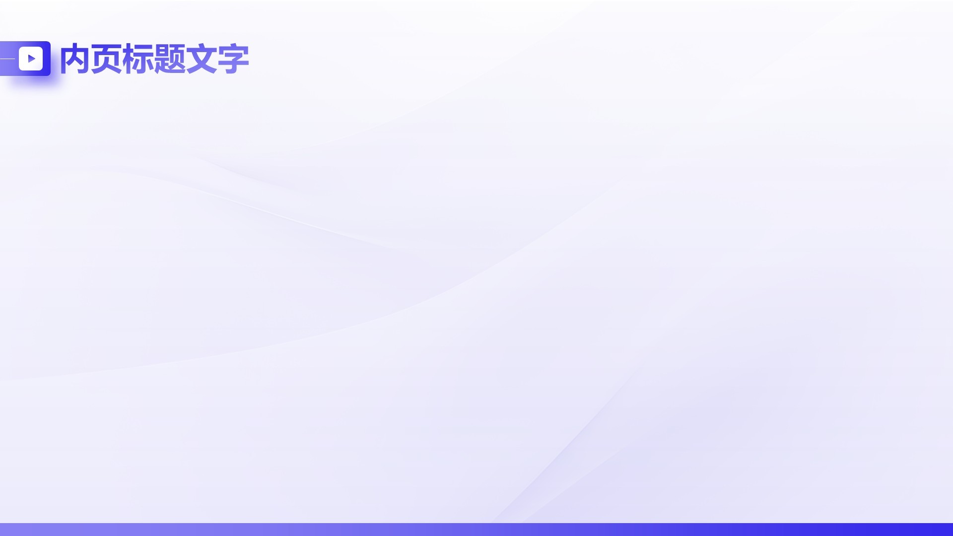 AI技术企业级应用报告PPT主题