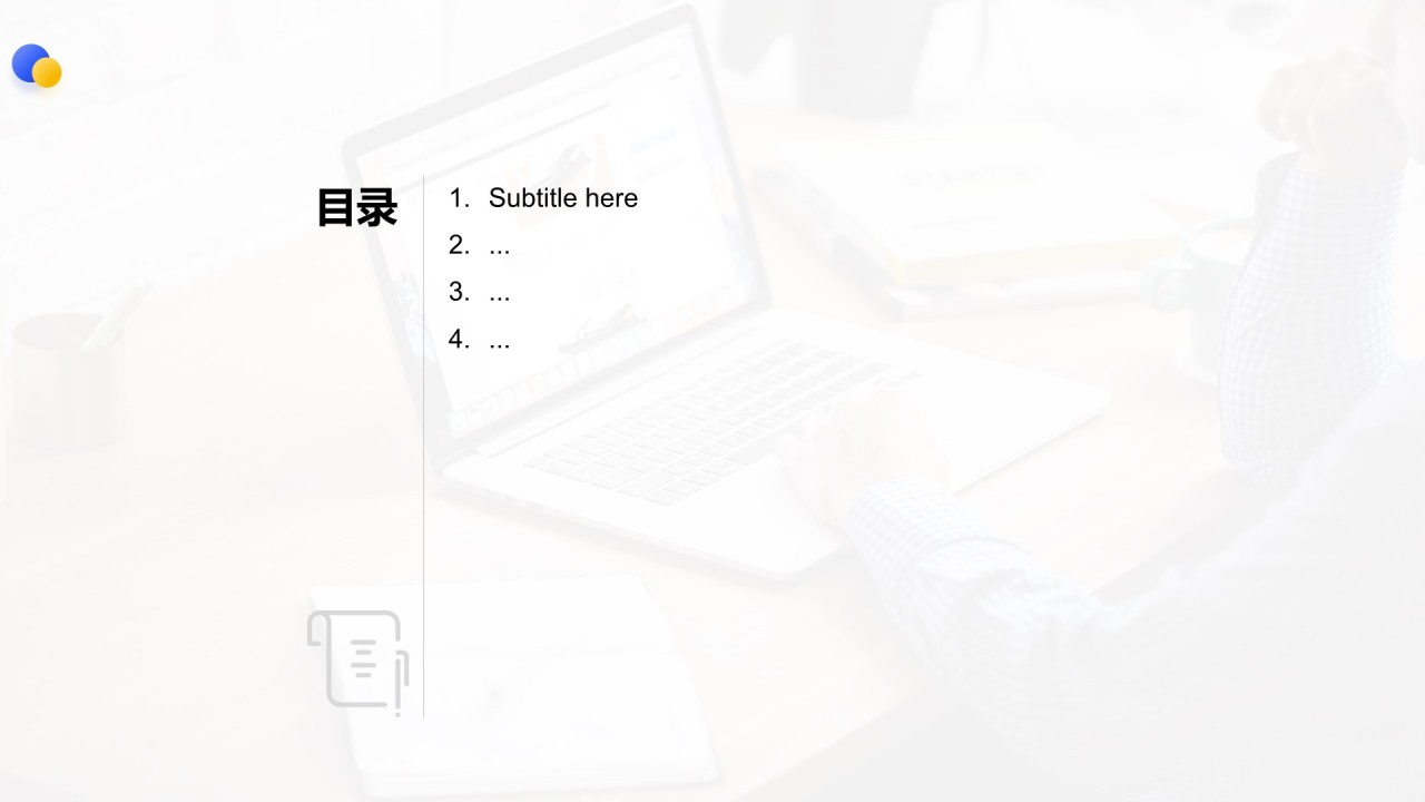 重点项目推进总结PPT主题