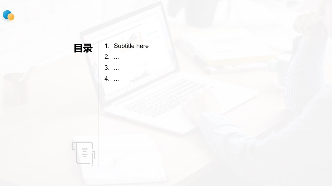重点项目推进总结PPT主题