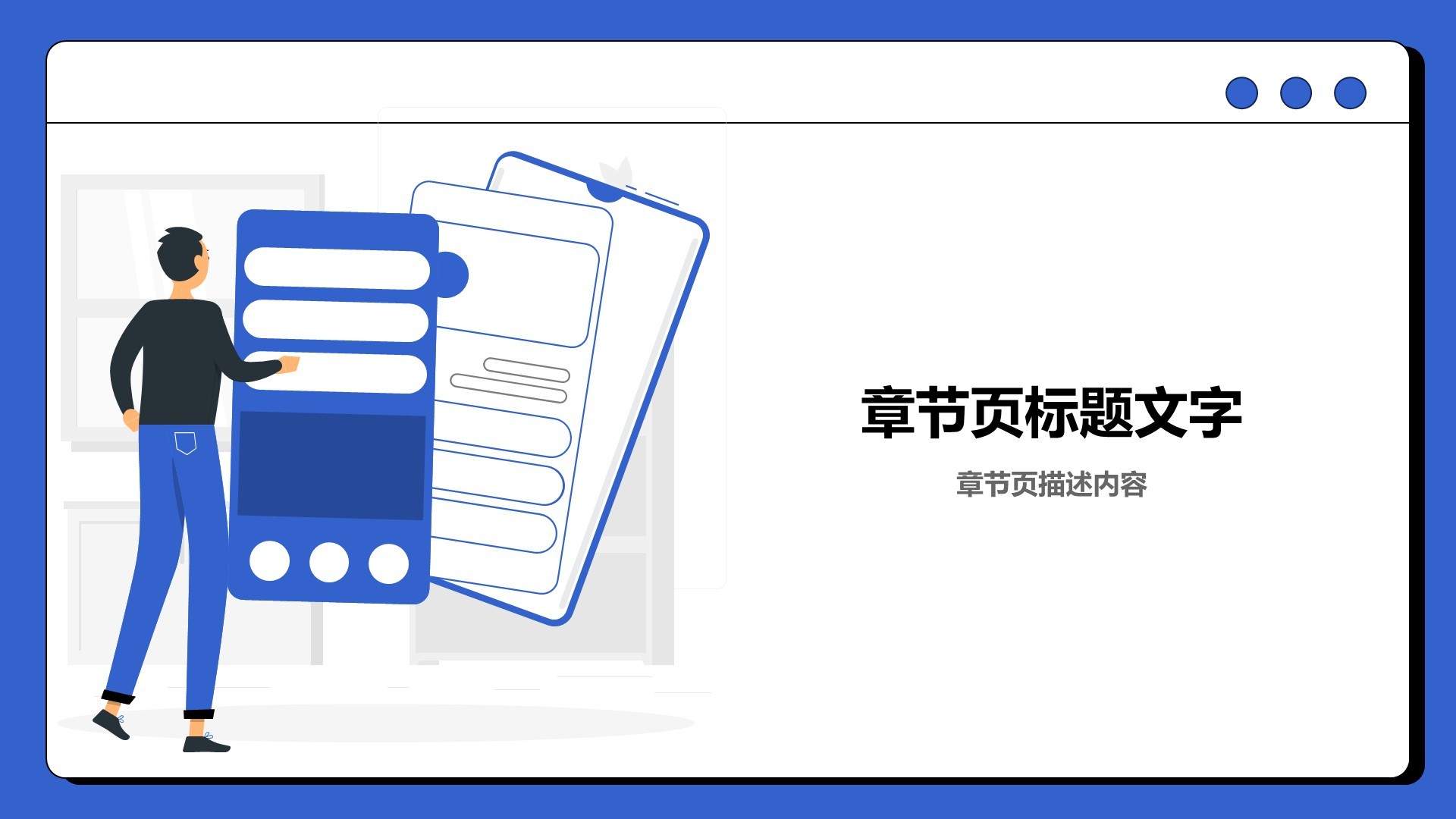 蓝色插画风大学生实习PPT主题
