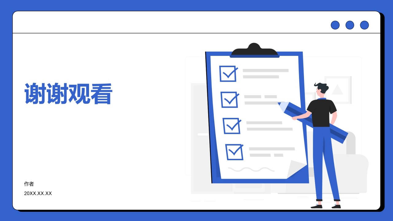 蓝色插画风大学生实习PPT主题