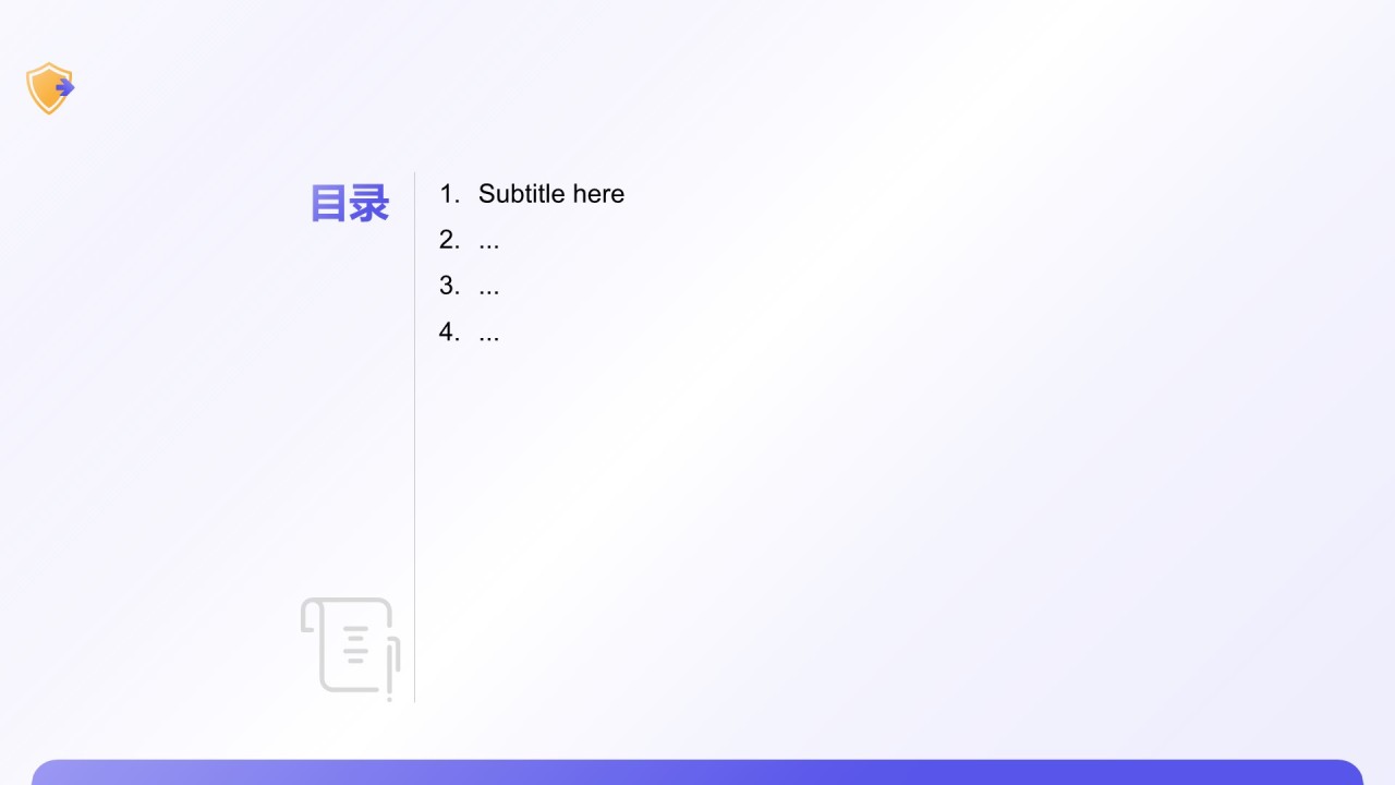 网络安全教育宣传PPT主题