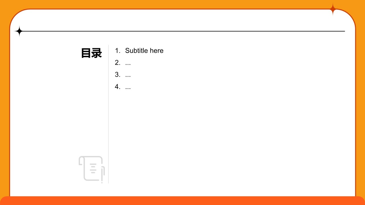 中小学网络安全课件PPT主题