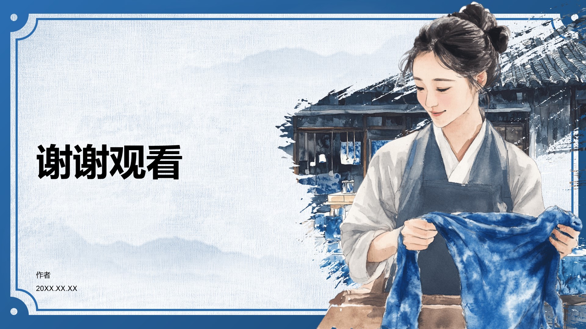 非遗扎染的艺术魅力PPT主题