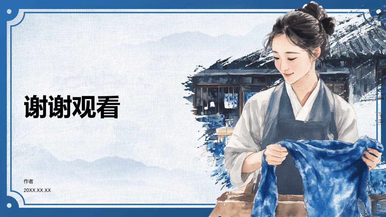 非遗扎染的艺术魅力PPT主题