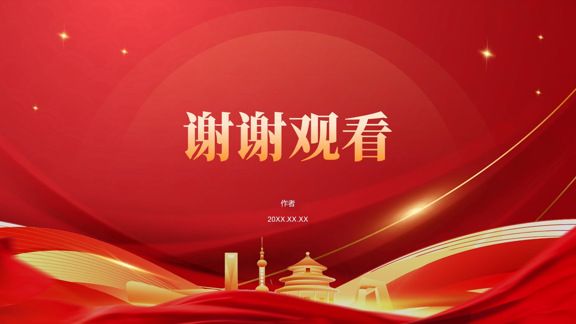 红色党政风党建工作总结PPT主题