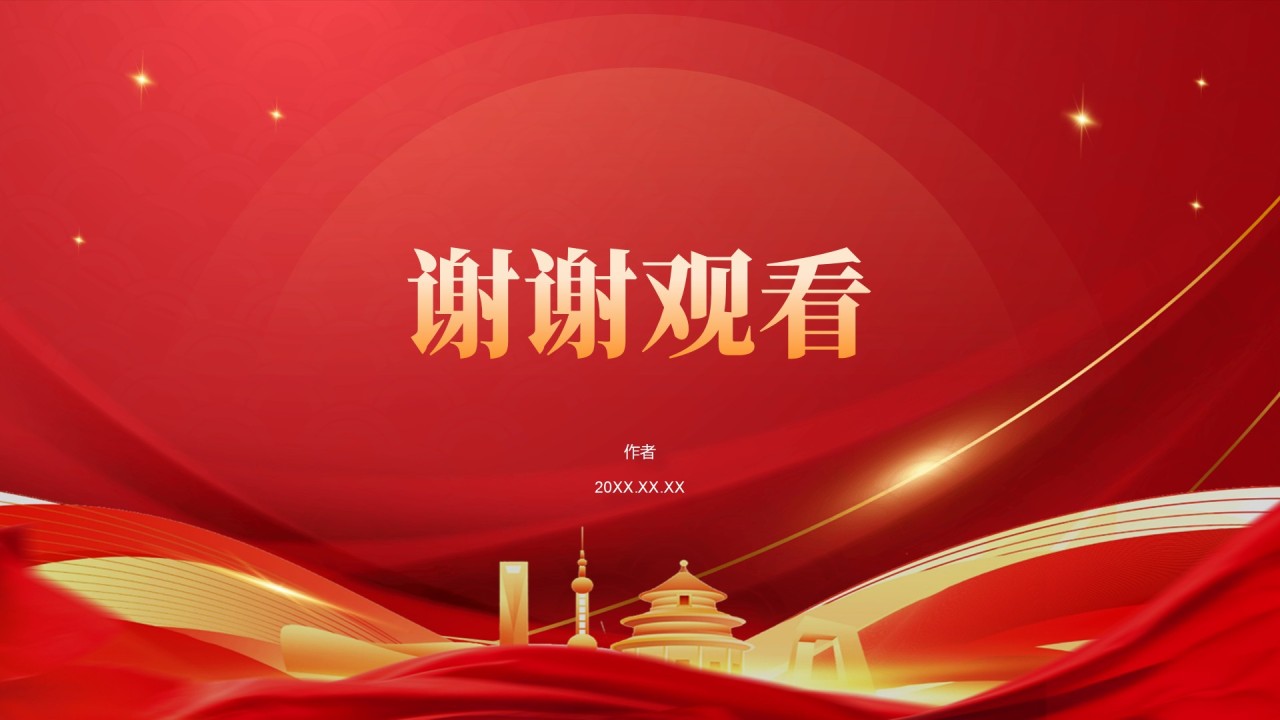 红色党政风党建工作总结PPT主题