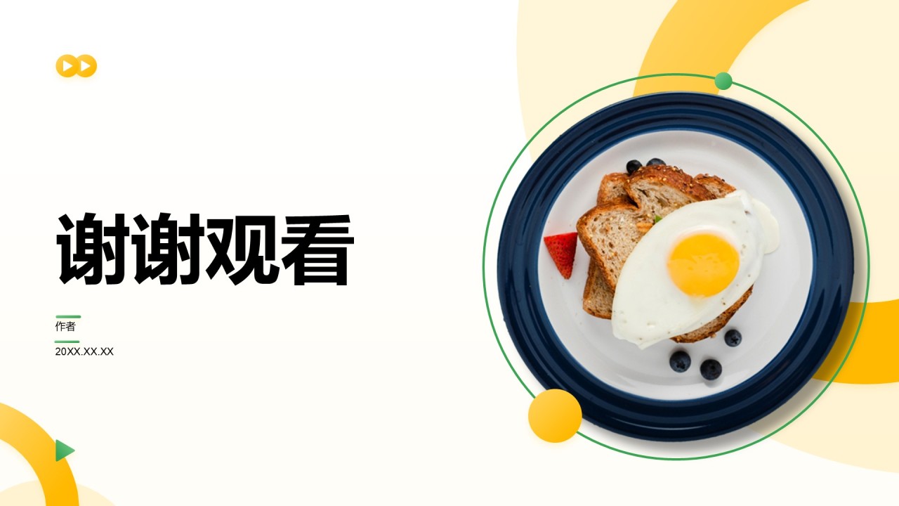 餐饮美食行业研究报告PPT主题