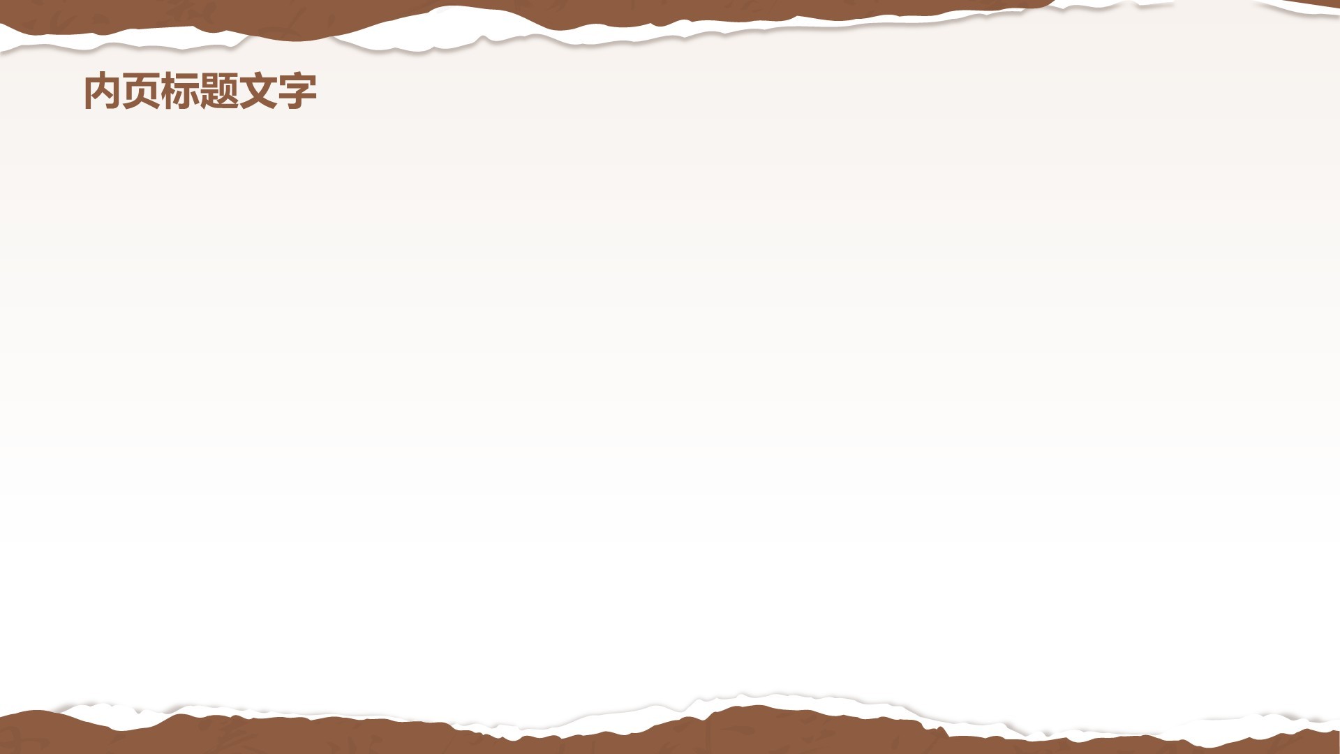 棕色国风非遗旅游路线策划PPT主题