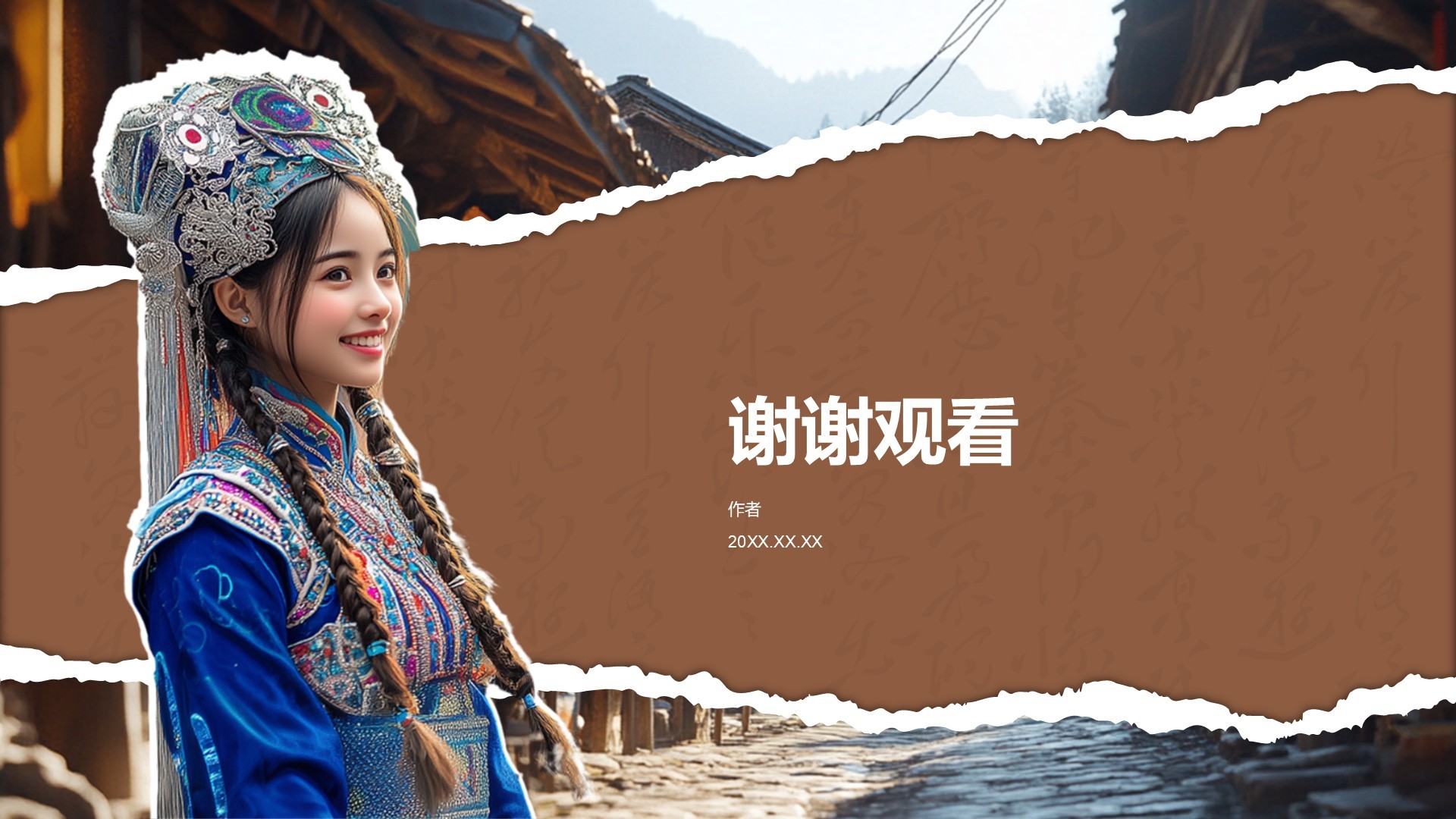 棕色国风非遗旅游路线策划PPT主题