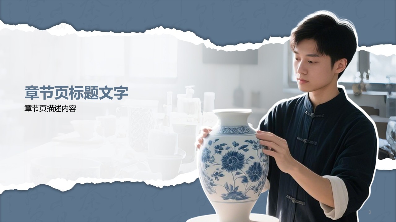 蓝灰色国风非遗传承的当代表达PPT
