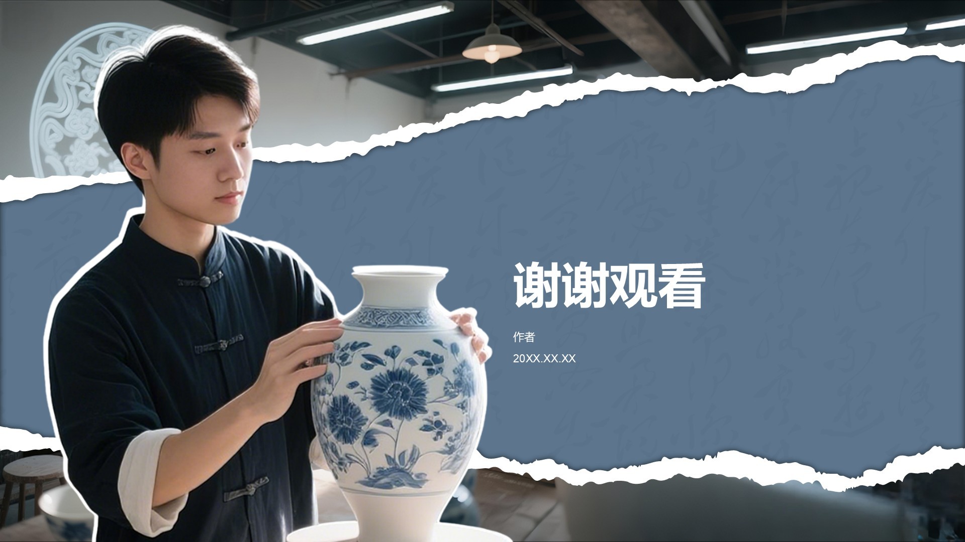蓝灰色国风非遗传承的当代表达PPT