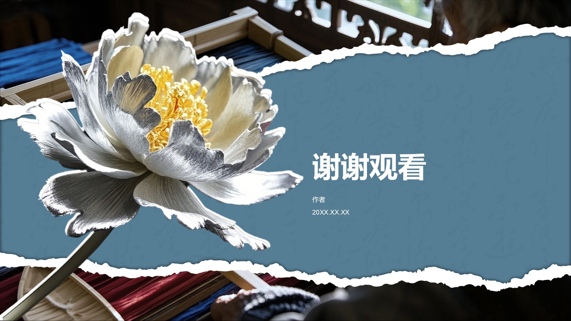 蓝色国风非遗绒花的工艺魅力PPT