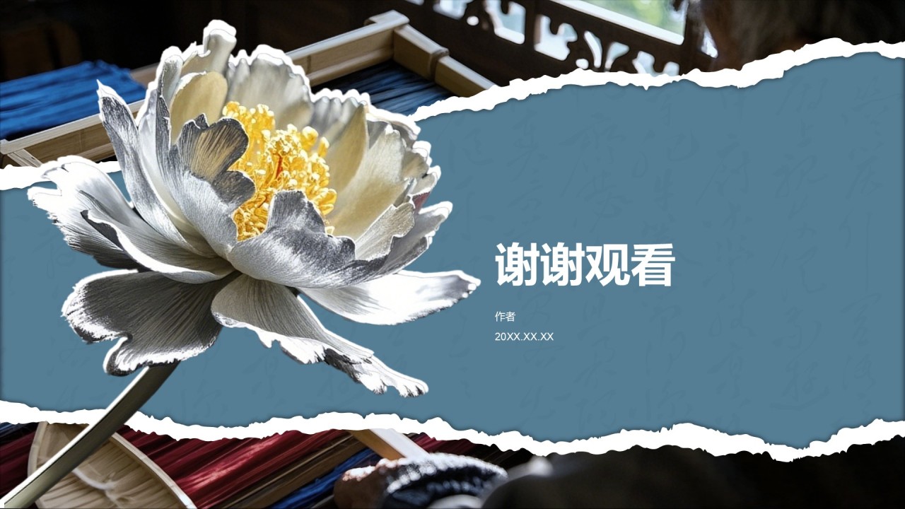 蓝色国风非遗绒花的工艺魅力PPT