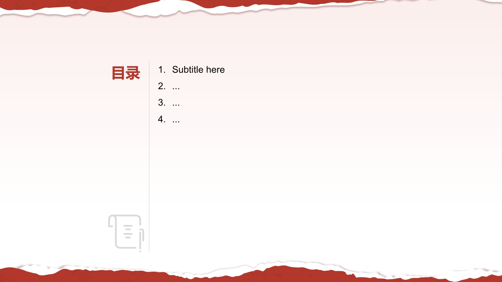 非遗英歌舞文化传承PPT主题