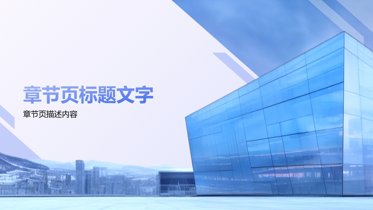 企业市场竞争力提升计划PPT主题