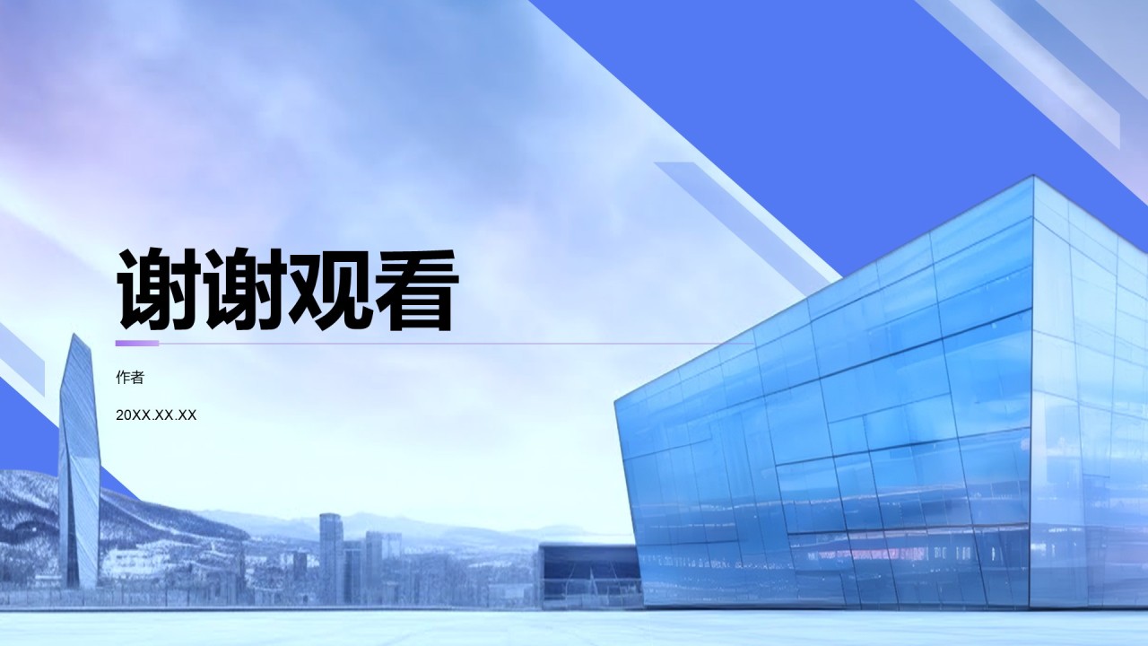 企业市场竞争力提升计划PPT主题
