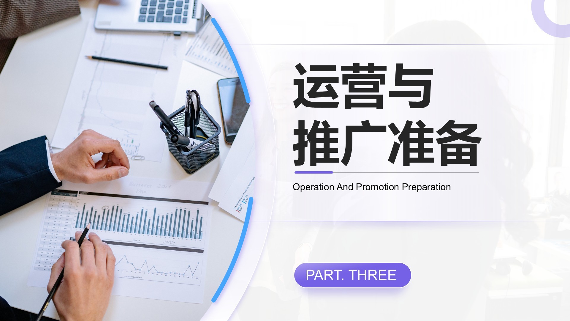 紫色商务风产品开发阶段性成果汇报PPT模板