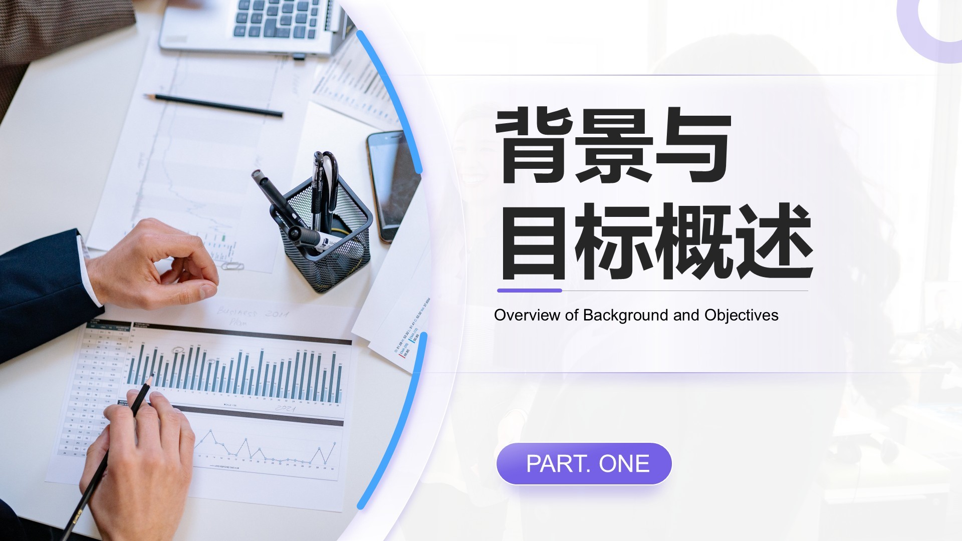 紫色商务风产品开发阶段性成果汇报PPT模板