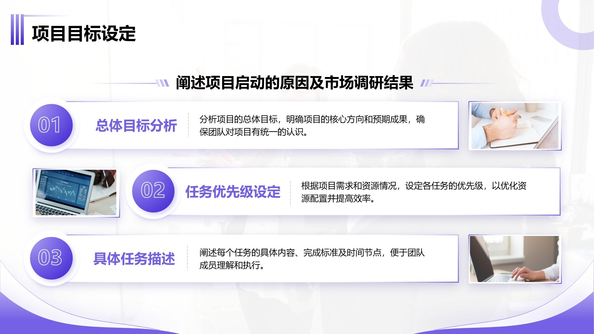 紫色商务风产品开发阶段性成果汇报PPT模板