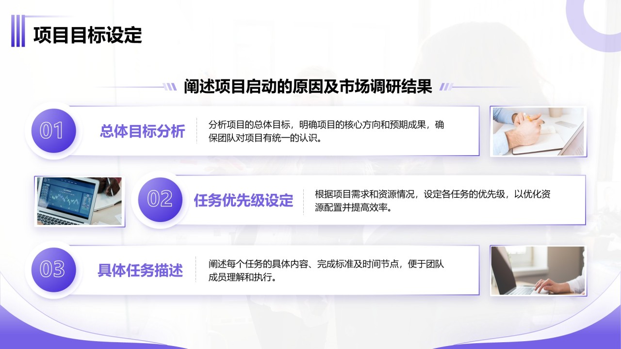 紫色商务风产品开发阶段性成果汇报PPT模板