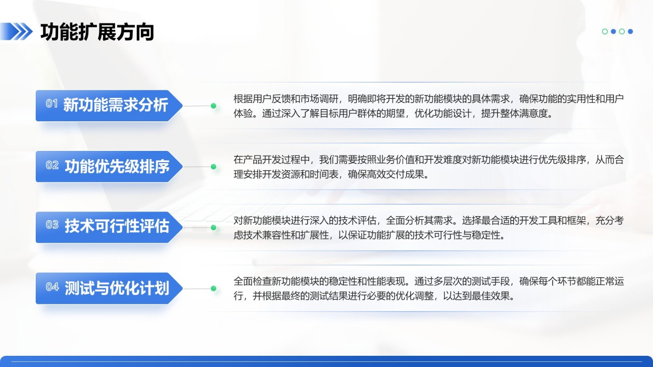 蓝色商务风产品开发阶段性成果汇报PPT模板