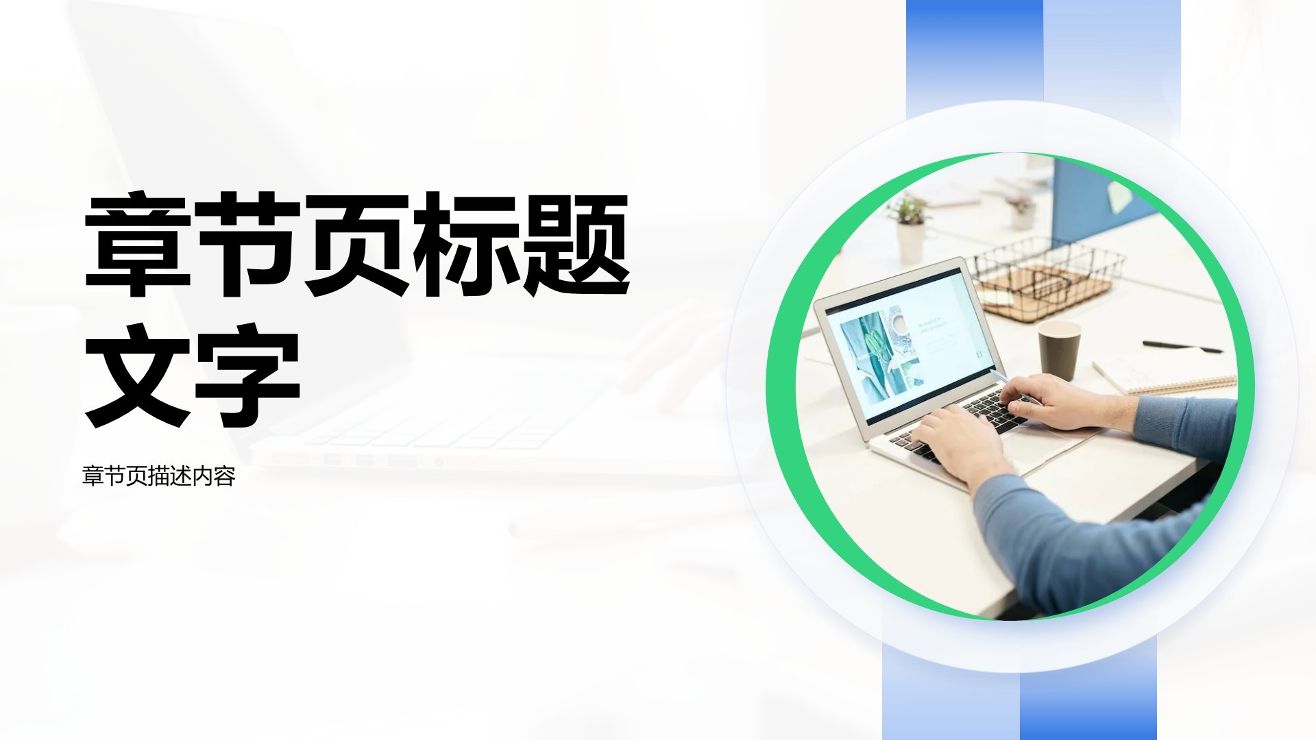 产品开发阶段性成果汇报PPT主题