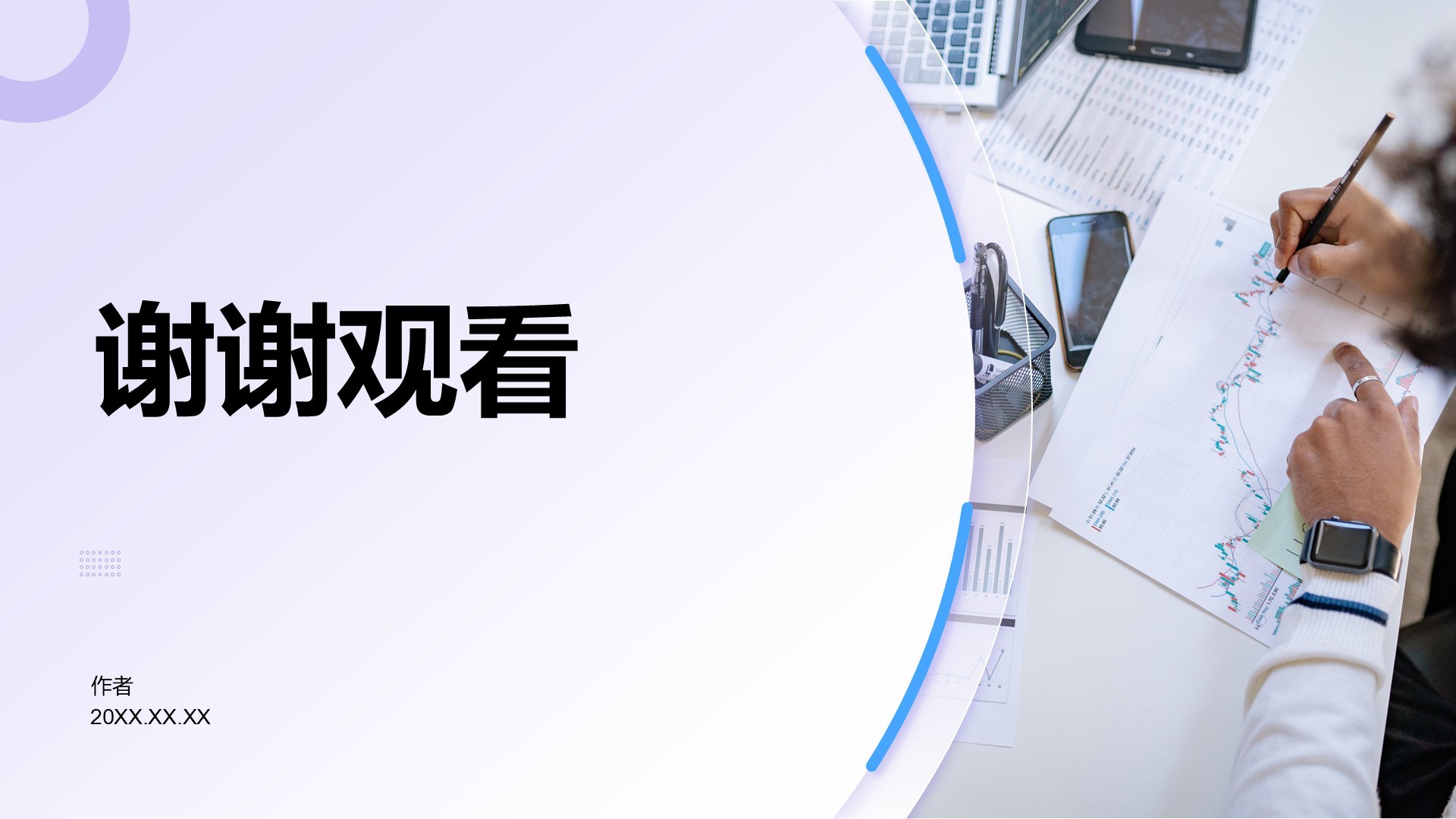 产品开发阶段性成果汇报PPT主题