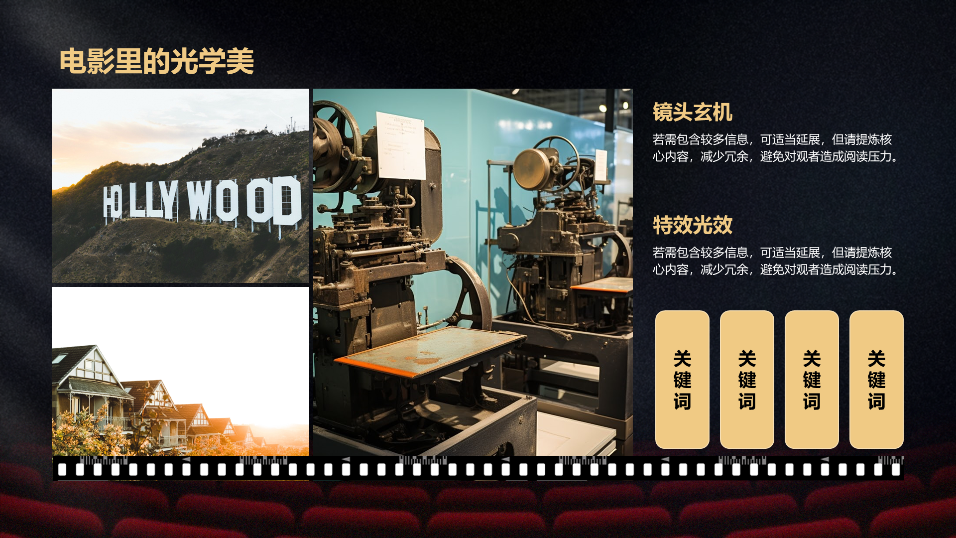 创意风电影PPT列表