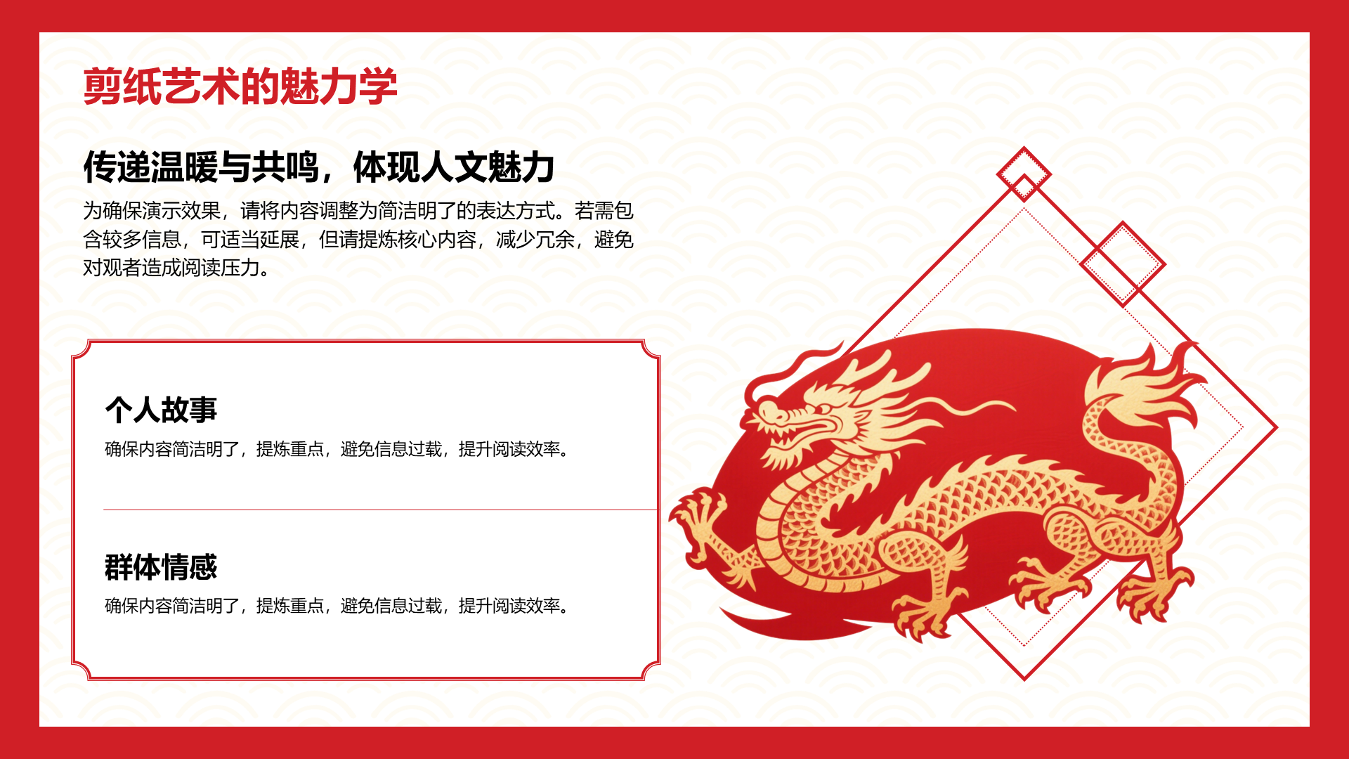 创意风剪纸PPT列表