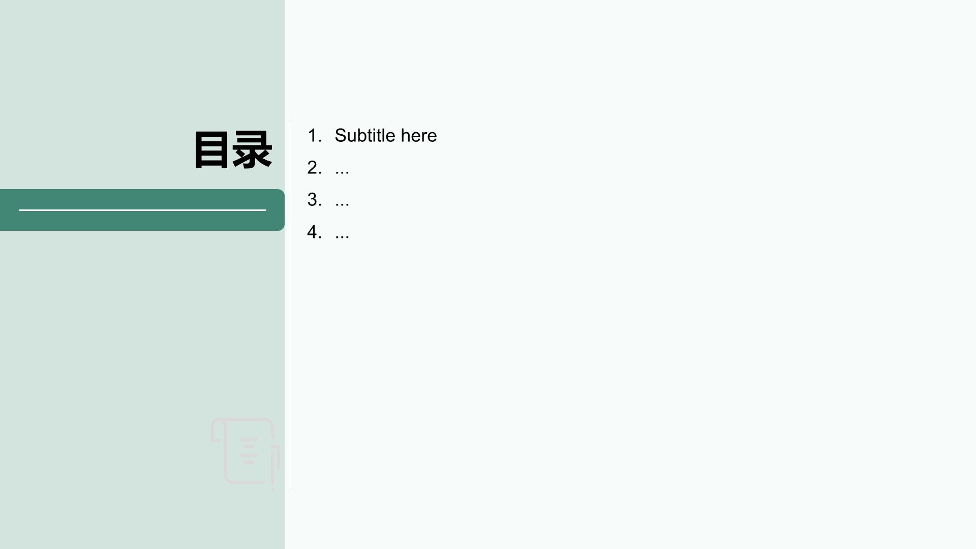 绿色商务风通用行业PPT主题