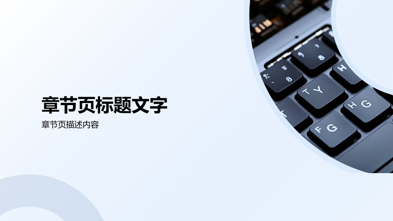 深蓝色商务风通用行业PPT主题