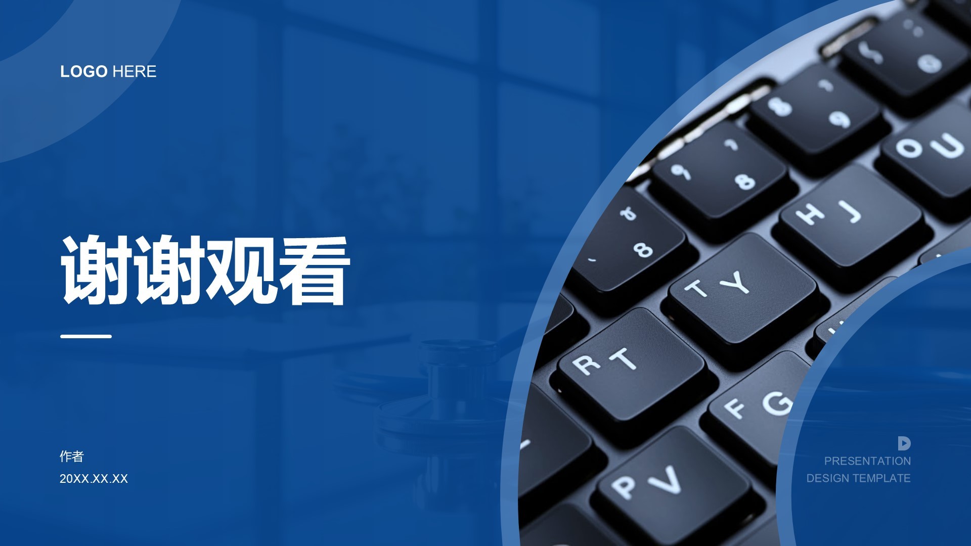 深蓝色商务风通用行业PPT主题