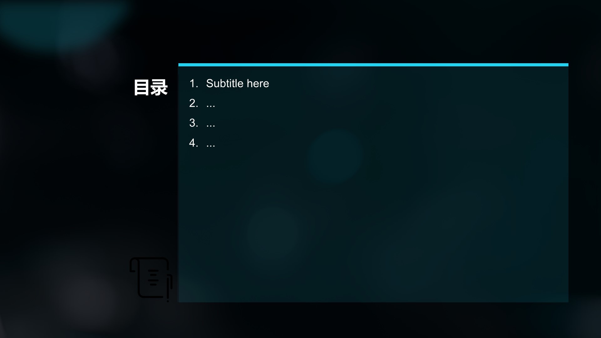 蓝色科技风通用行业PPT主题