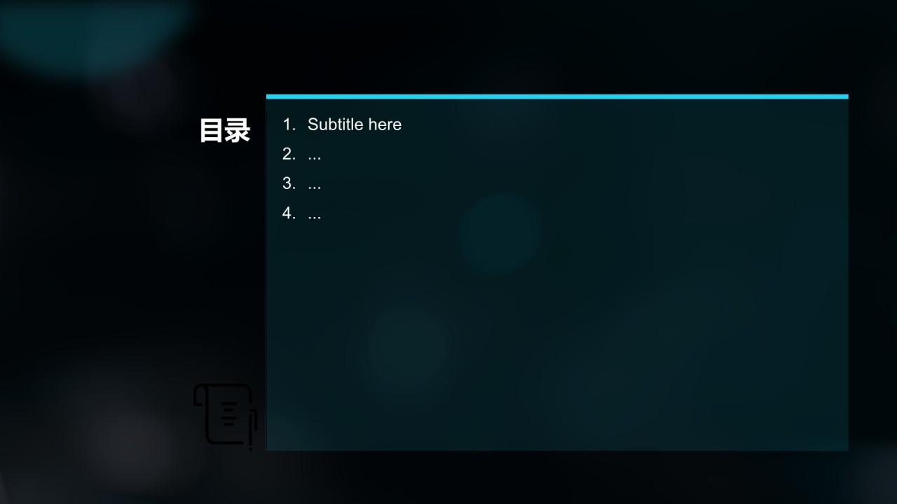 蓝色科技风通用行业PPT主题