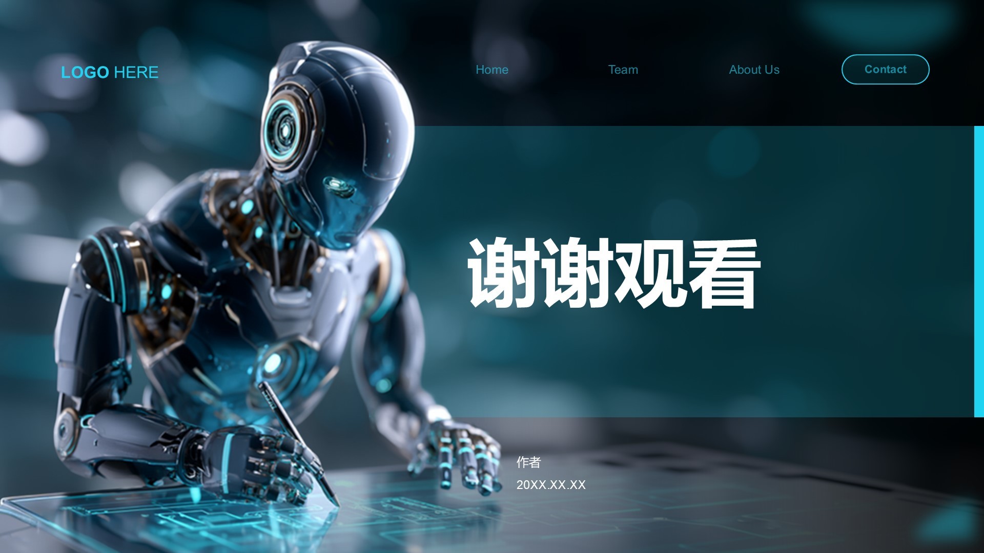 蓝色科技风通用行业PPT主题