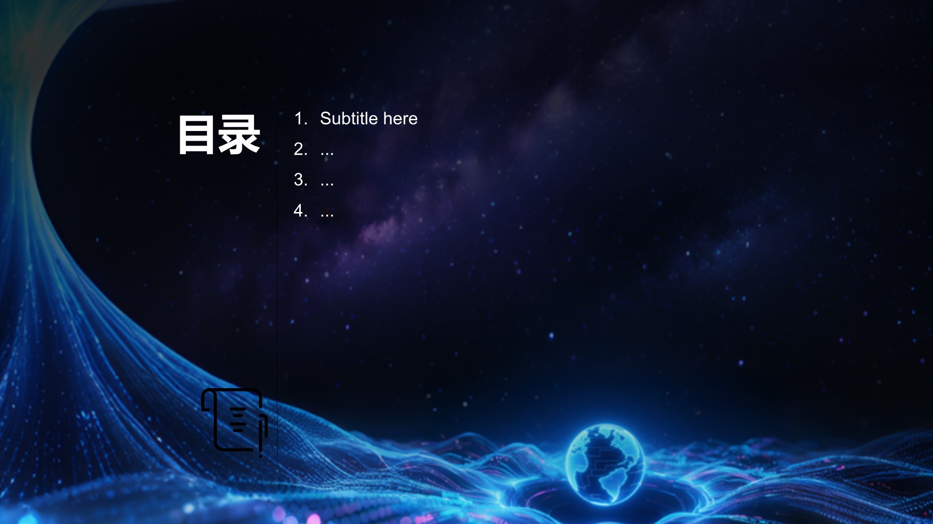 蓝青色科技风通用行业PPT主题