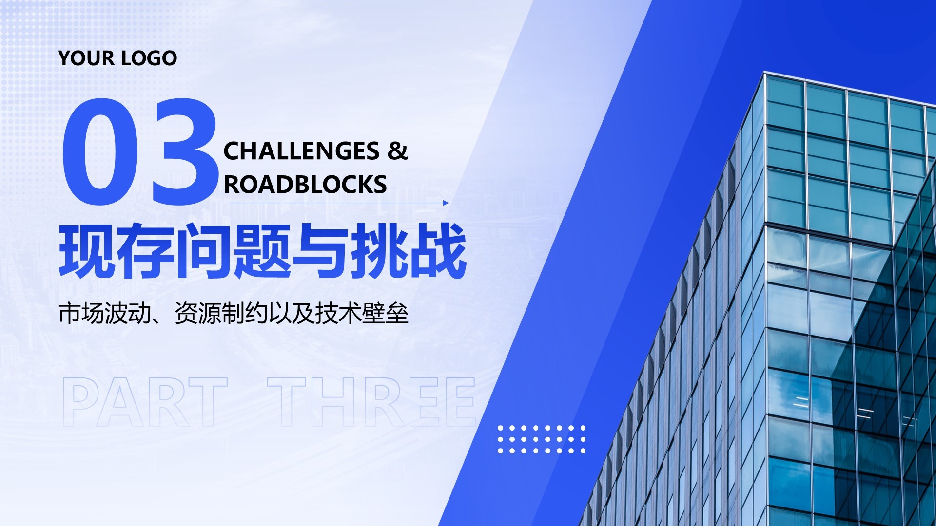 蓝色商务风Q2阶段性成果汇报